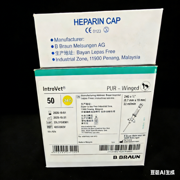 德国贝朗静脉留置22G24G带肝素帽犬猫宠物动物输液滞留针进口品质