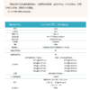 IWA-FP13 specification brochure IWA-FP13 specification brochure