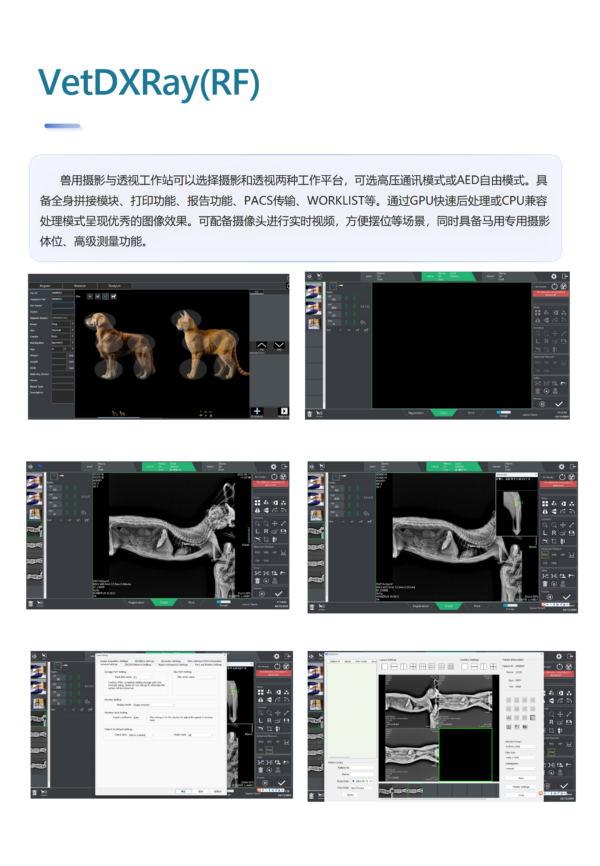 IWA-FP13 VetDXRay imaging software interface — veterinary... IWA-FP13 VetDXRay imaging software interface — veterinary workstation
