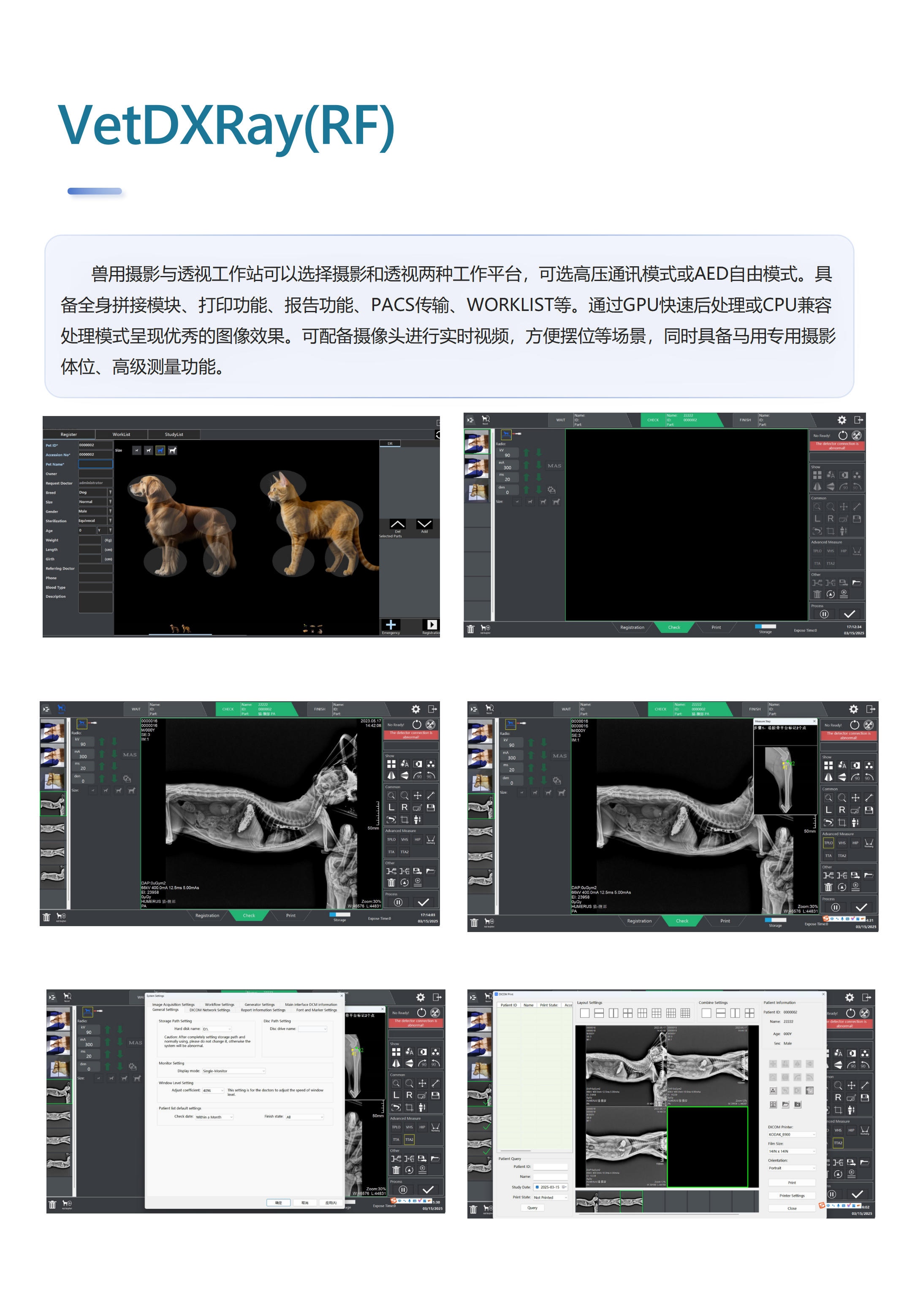 IWA-FP13 14×17 Inch Wireless DR Flat Panel Detector — VetDXRay acquisition software workflow