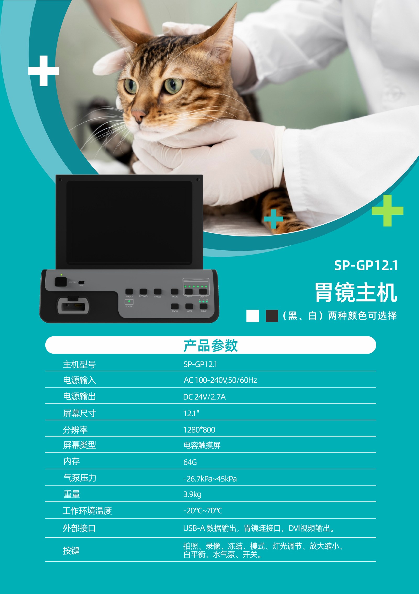 IWA-HDU20 - product overview brochure page
